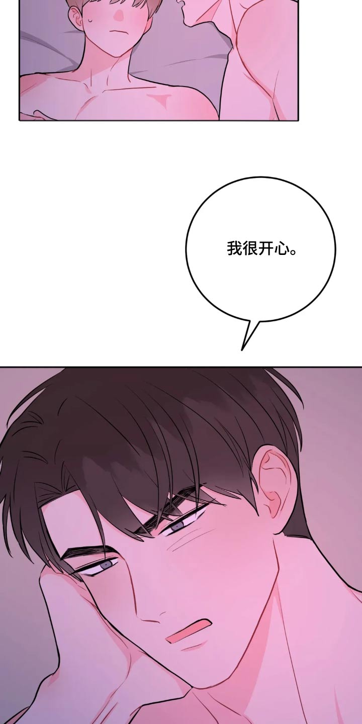 禁止越线 - 第123话 - 第11张图