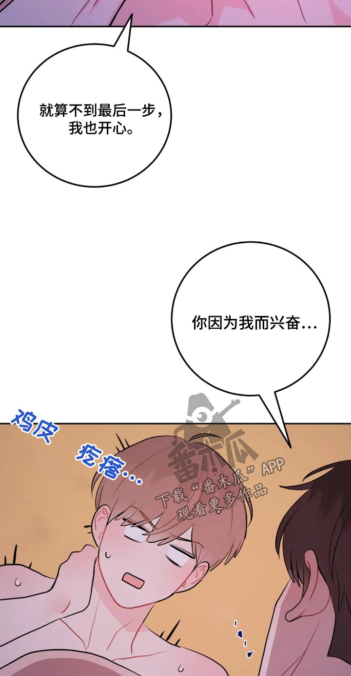 禁止越线 - 第123话 - 第12张图