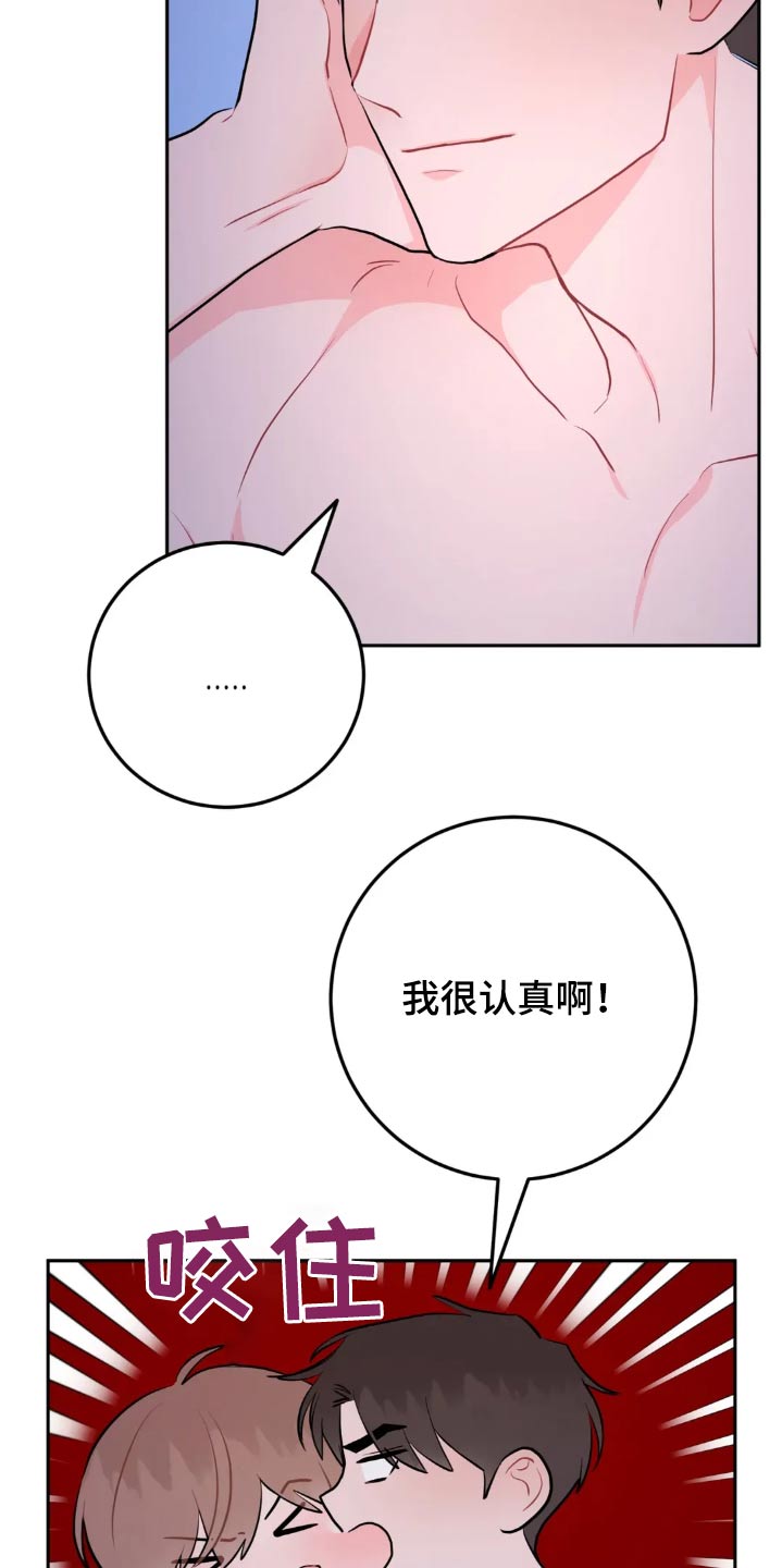 禁止越线 - 第123话 - 第14张图