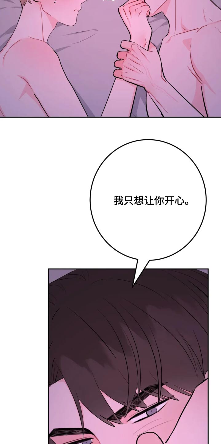 禁止越线 - 第123话 - 第17张图