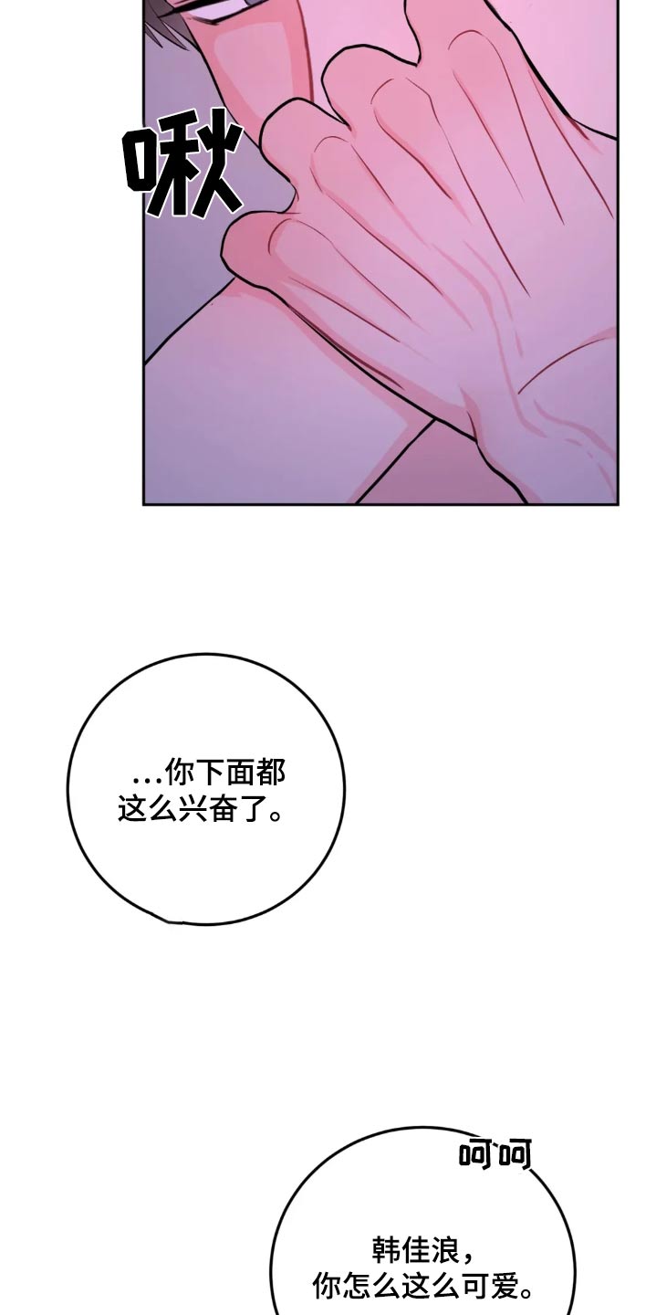 禁止越线 - 第123话 - 第18张图