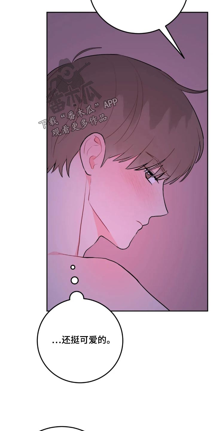 禁止越线 - 第123话 - 第19张图