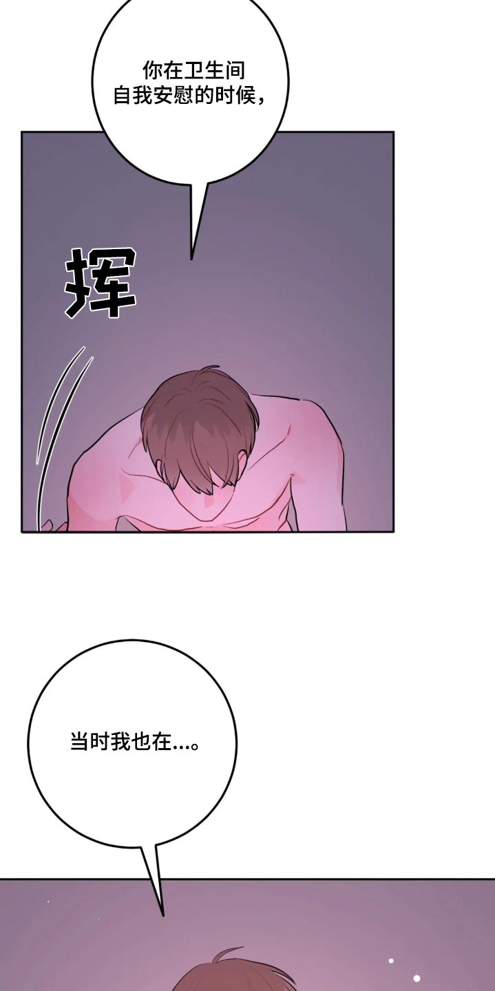 禁止越线 - 第123话 - 第21张图