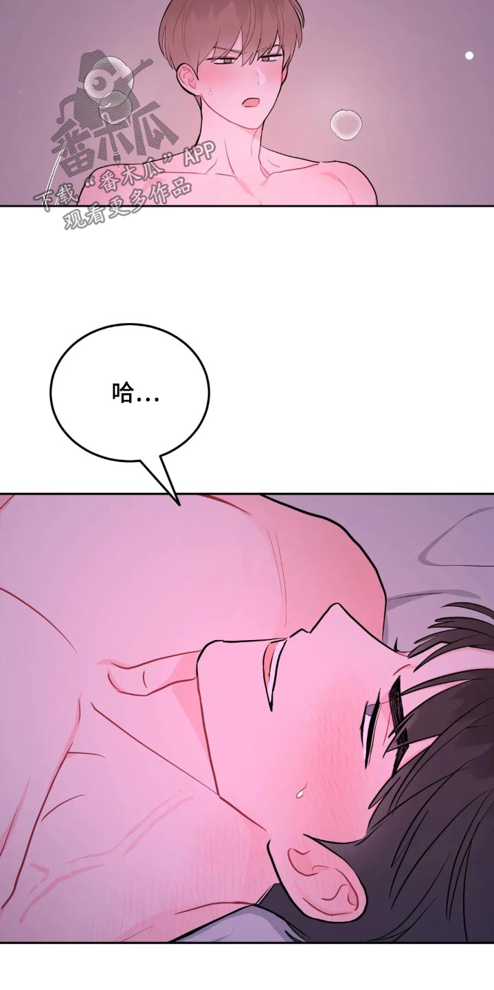 禁止越线 - 第123话 - 第22张图