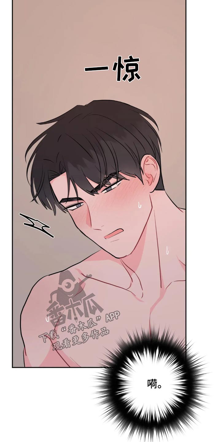 禁止越线 - 第123话 - 第25张图