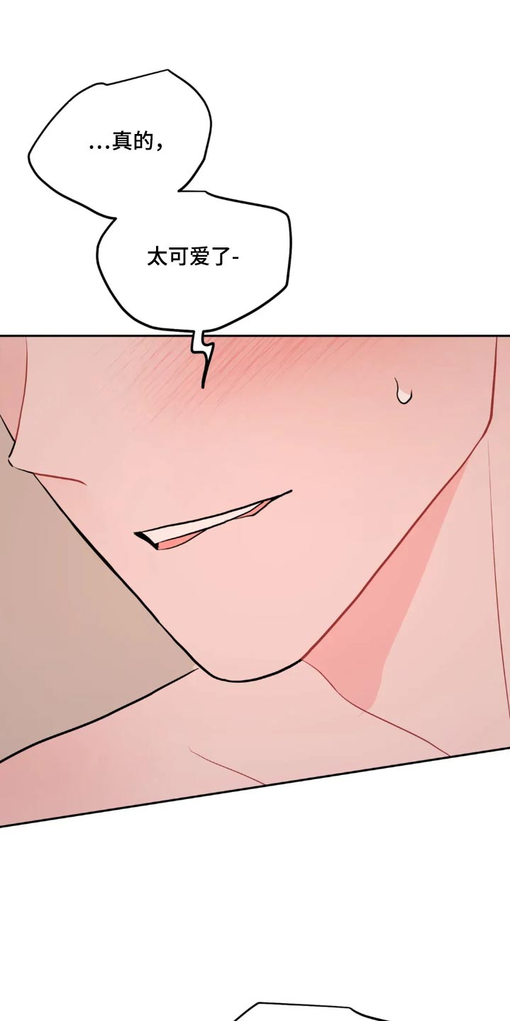 禁止越线 - 第123话 - 第29张图