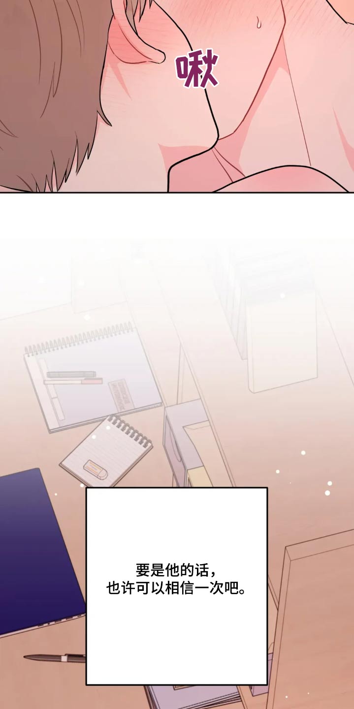 禁止越线 - 第123话 - 第33张图