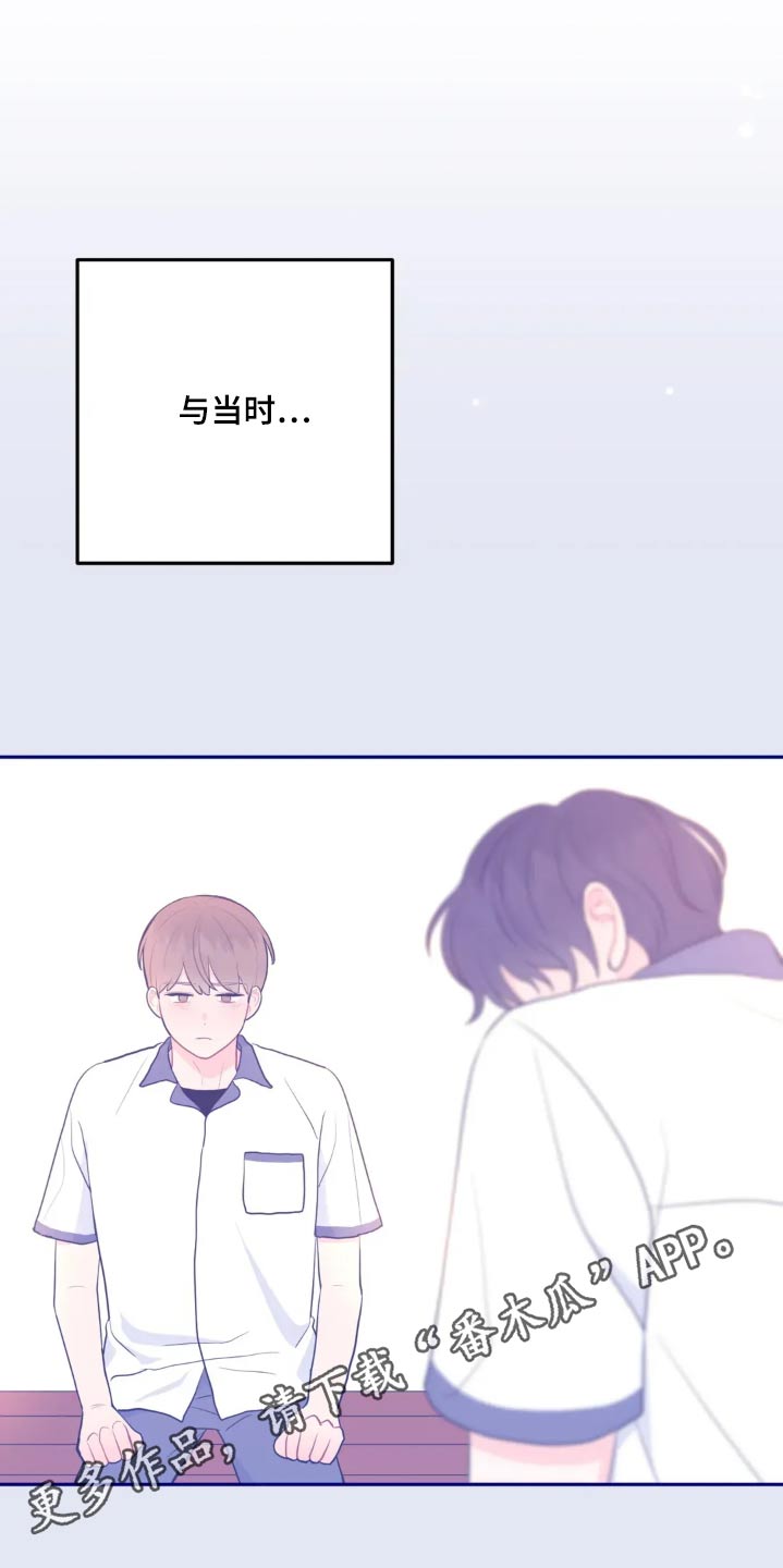 禁止越线 - 第123话 - 第35张图