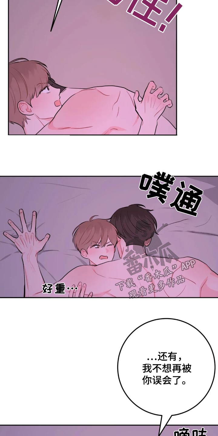 禁止越线 - 第123话 - 第7张图