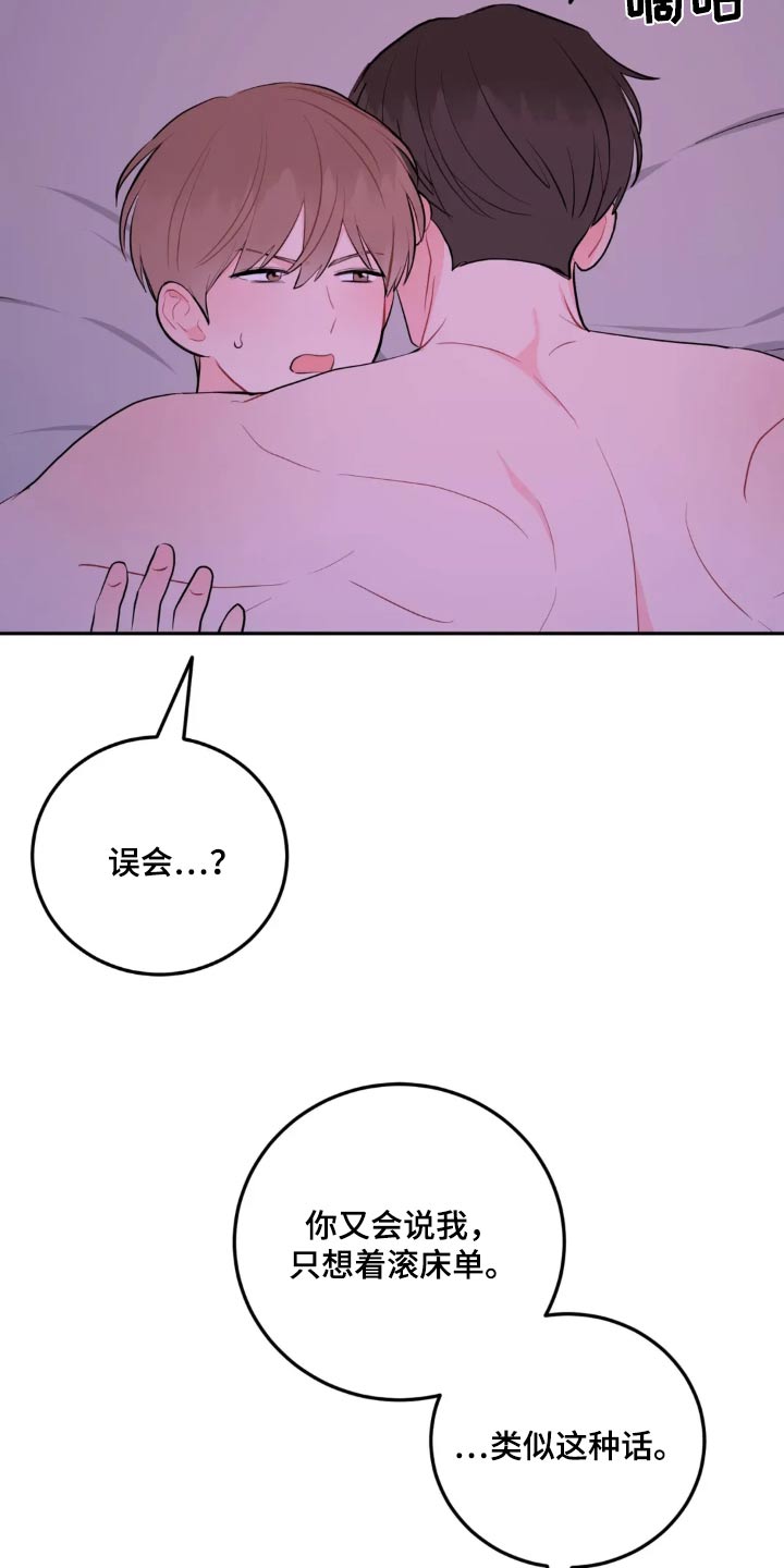 禁止越线 - 第123话 - 第8张图