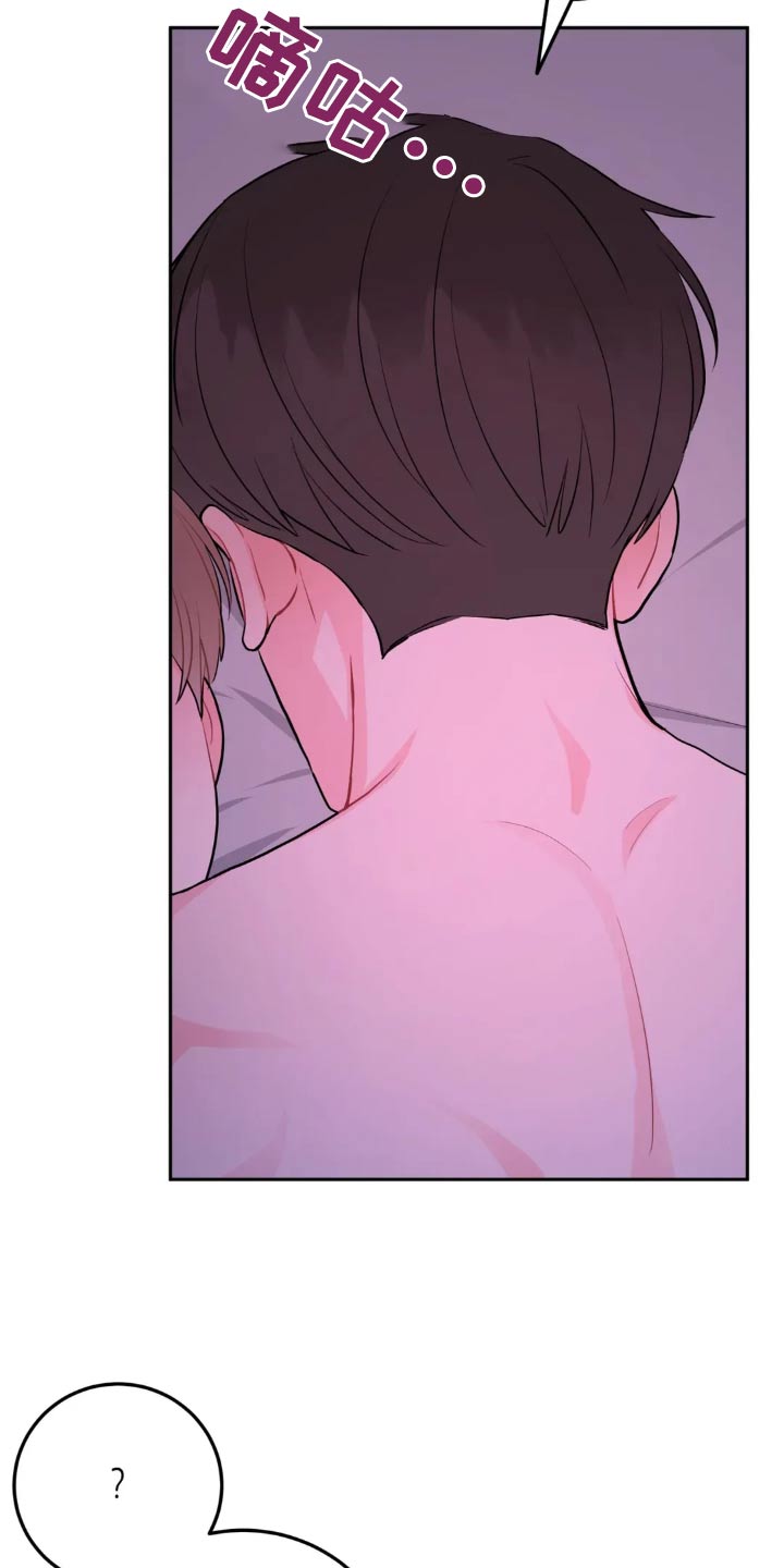 禁止越线 - 第123话 - 第9张图