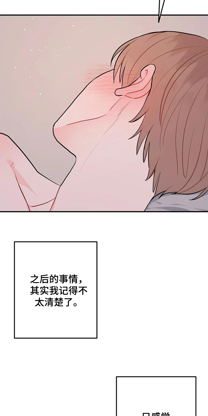 禁止越线 - 第124话 - 第10张图