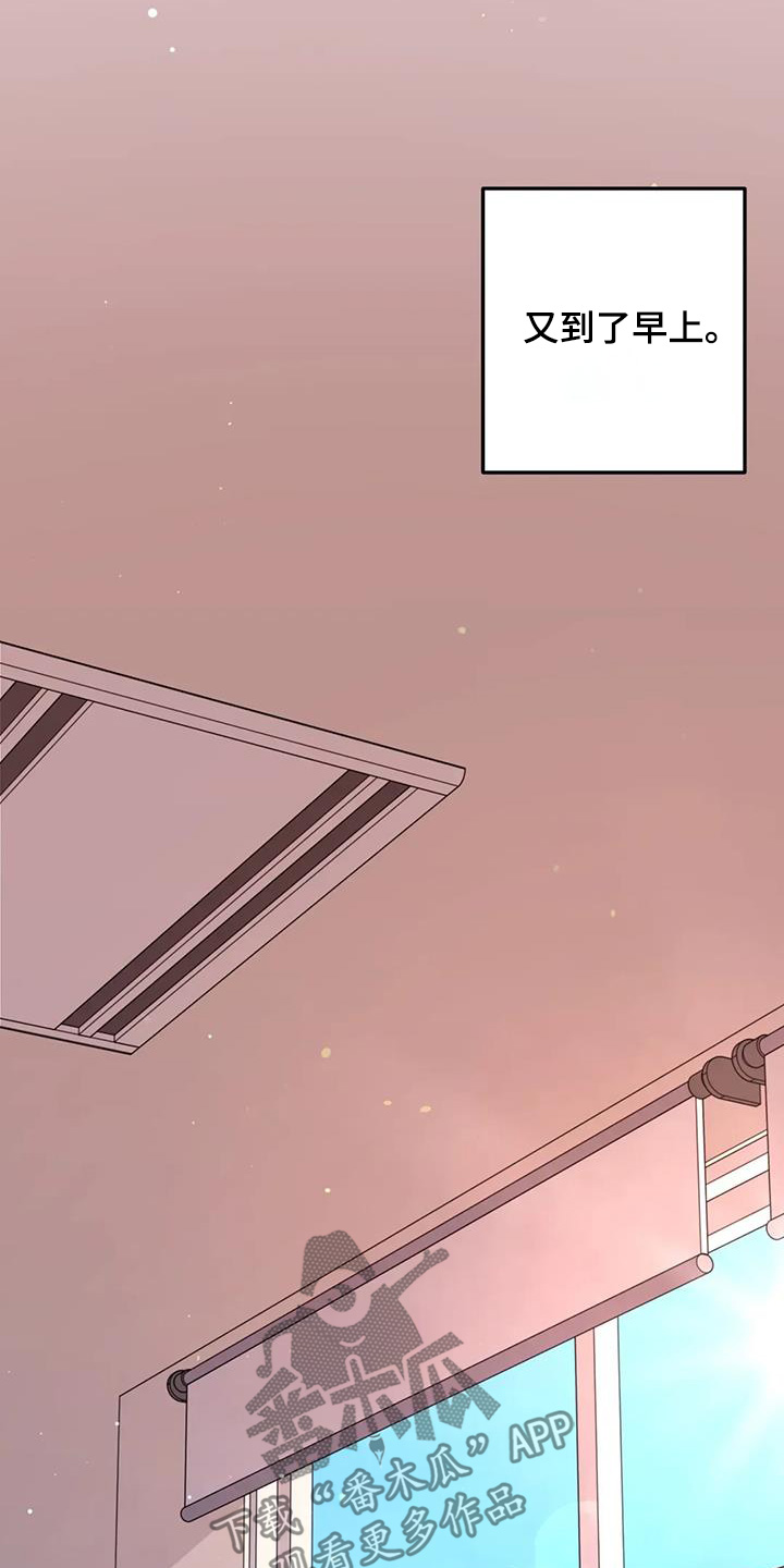 禁止越线 - 第124话 - 第12张图