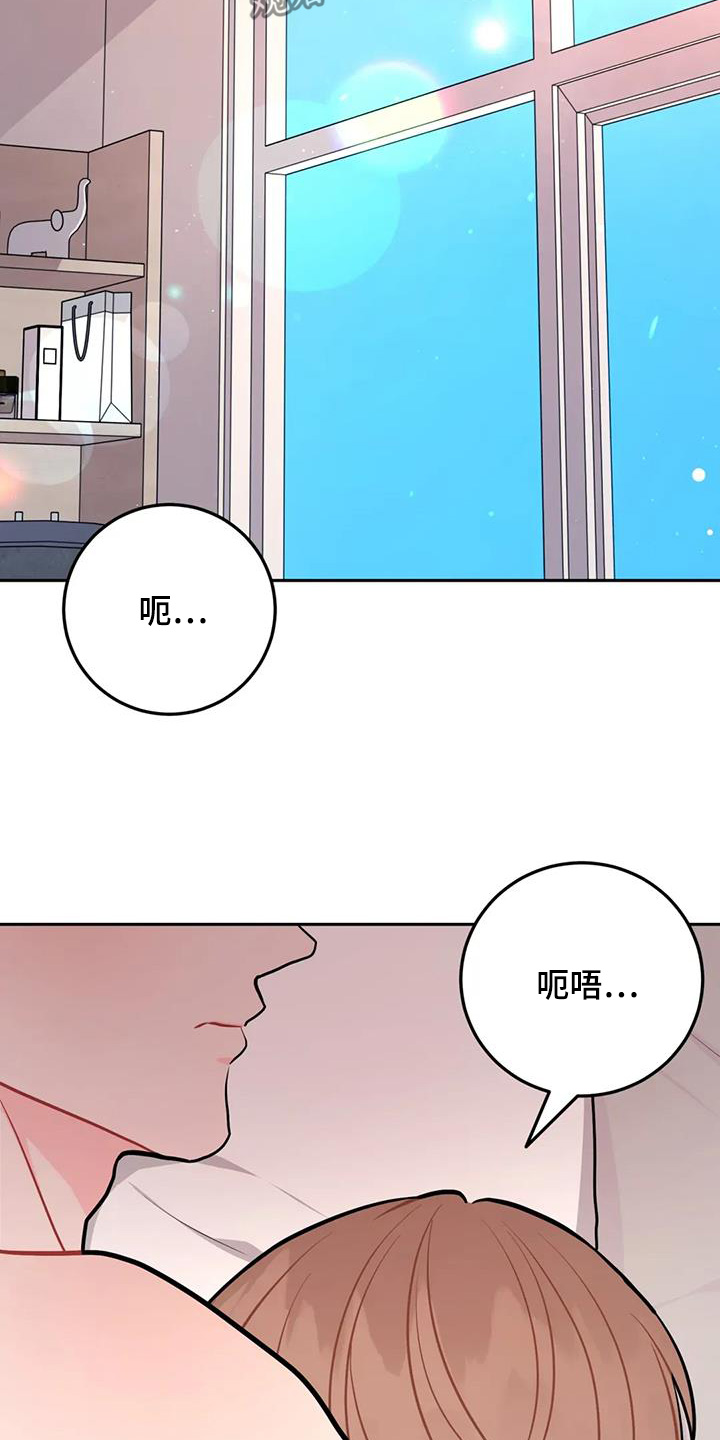 禁止越线 - 第124话 - 第13张图