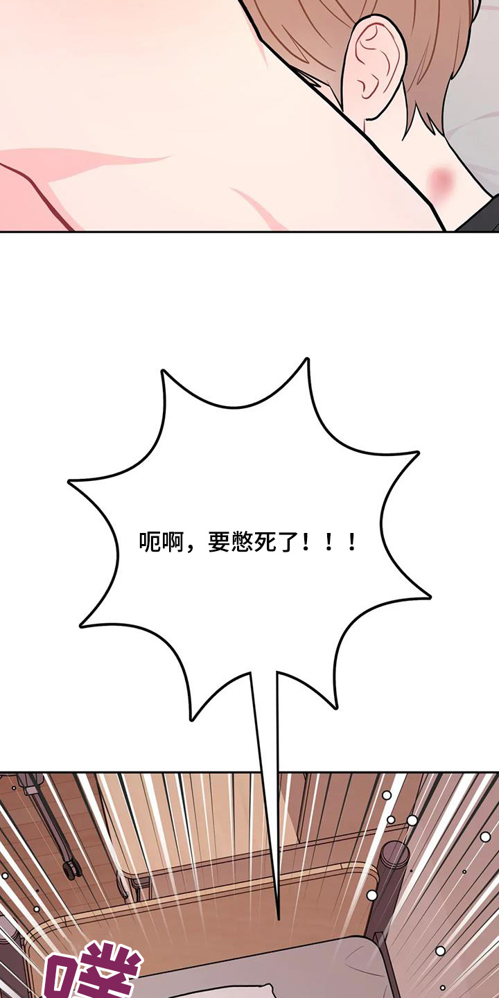 禁止越线 - 第124话 - 第14张图