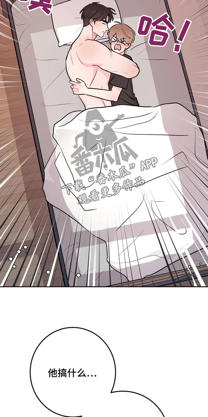 禁止越线 - 第124话 - 第15张图