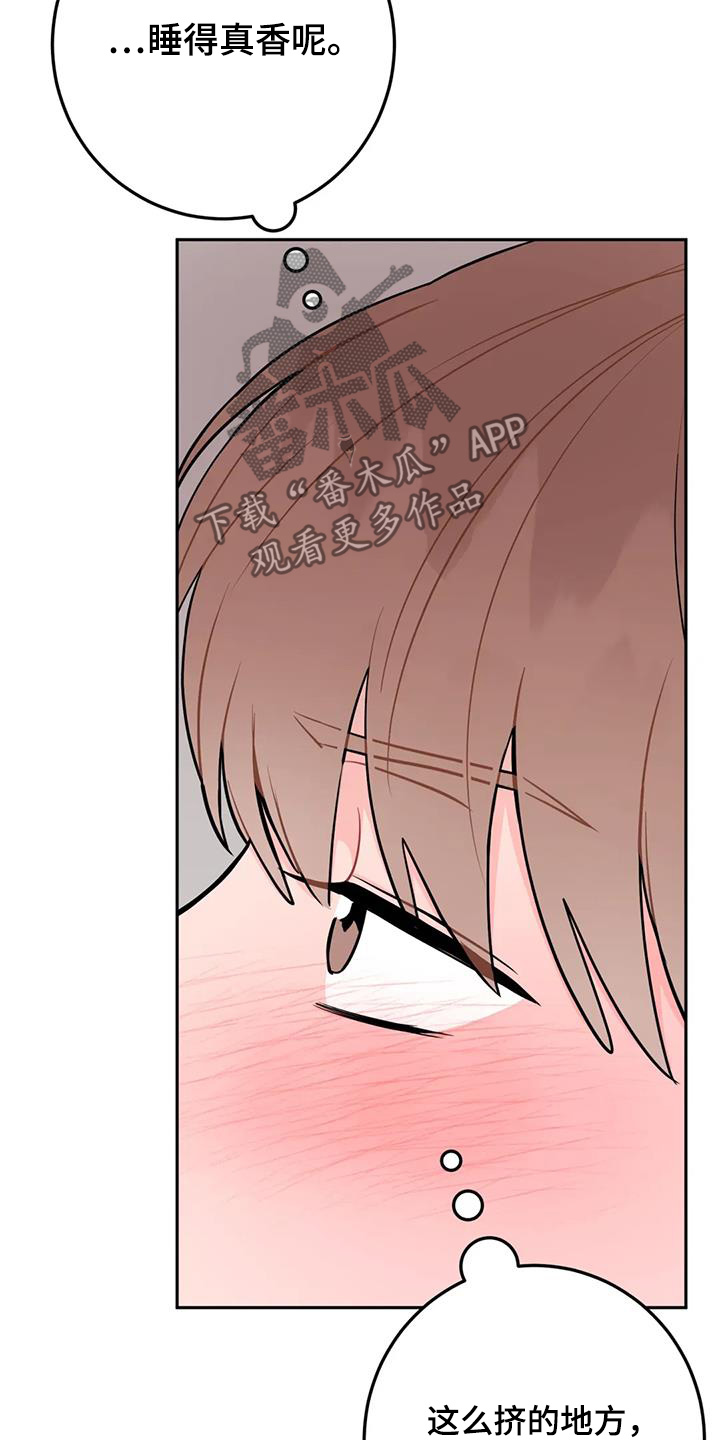 禁止越线 - 第124话 - 第19张图