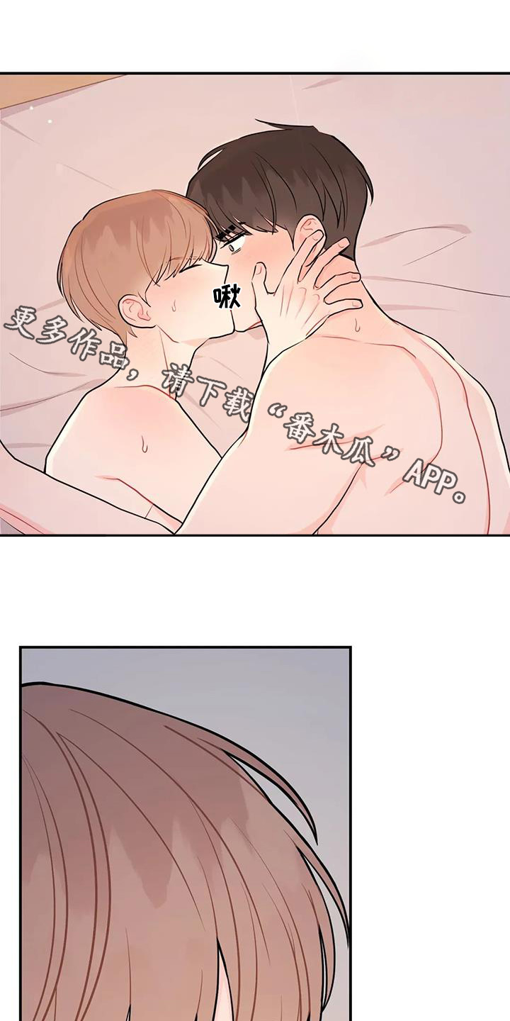 禁止越线 - 第124话 - 第1张图