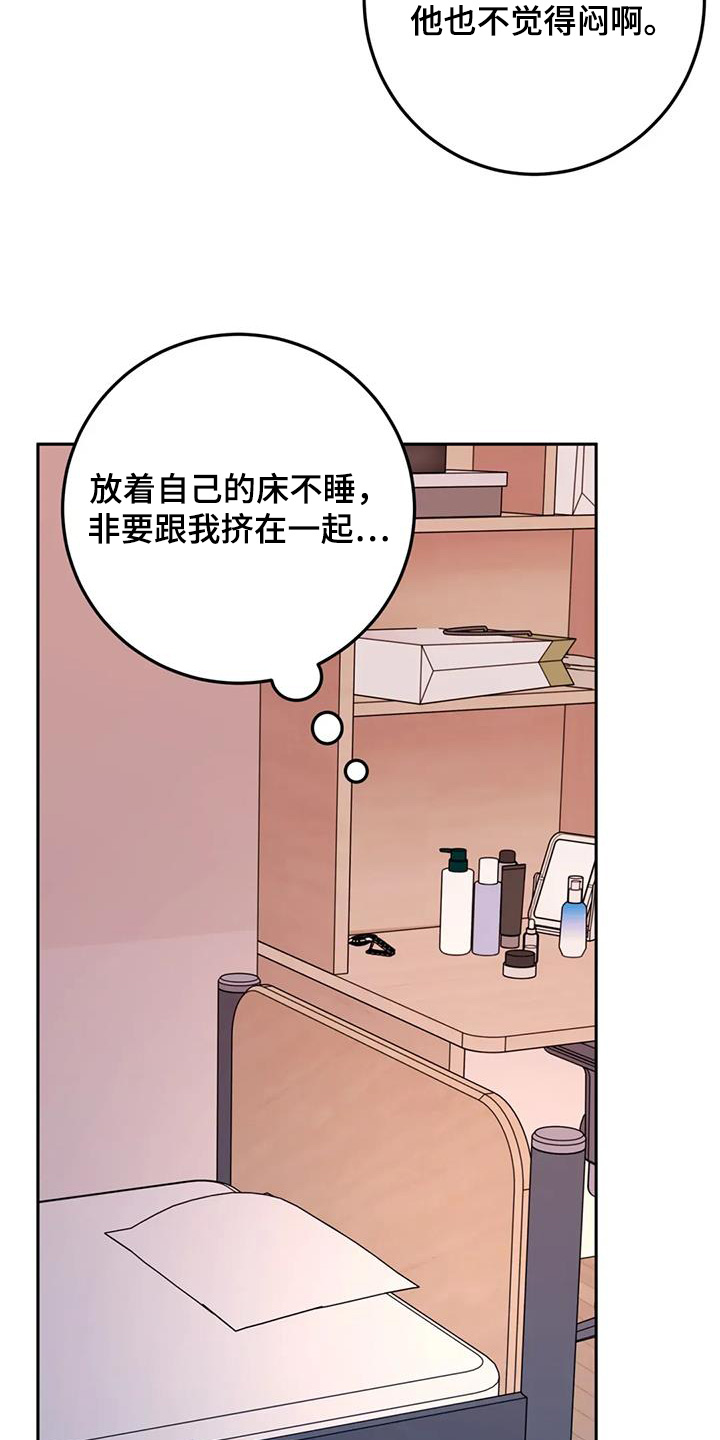 禁止越线 - 第124话 - 第20张图