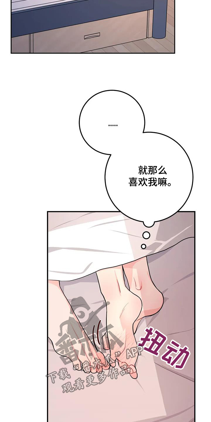 禁止越线 - 第124话 - 第21张图