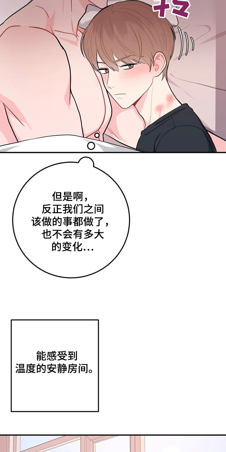 禁止越线 - 第124话 - 第23张图