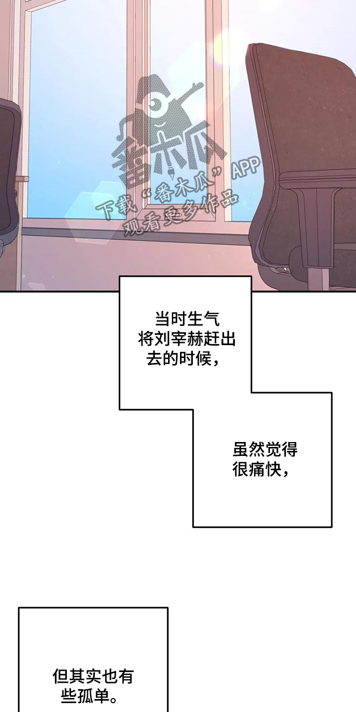 禁止越线 - 第124话 - 第24张图