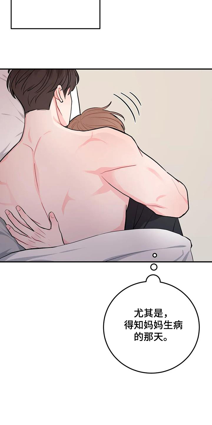 禁止越线 - 第124话 - 第25张图