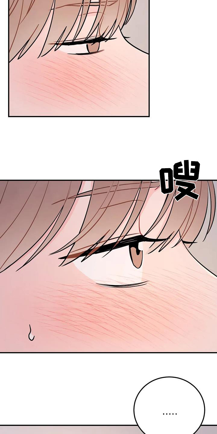 禁止越线 - 第124话 - 第2张图