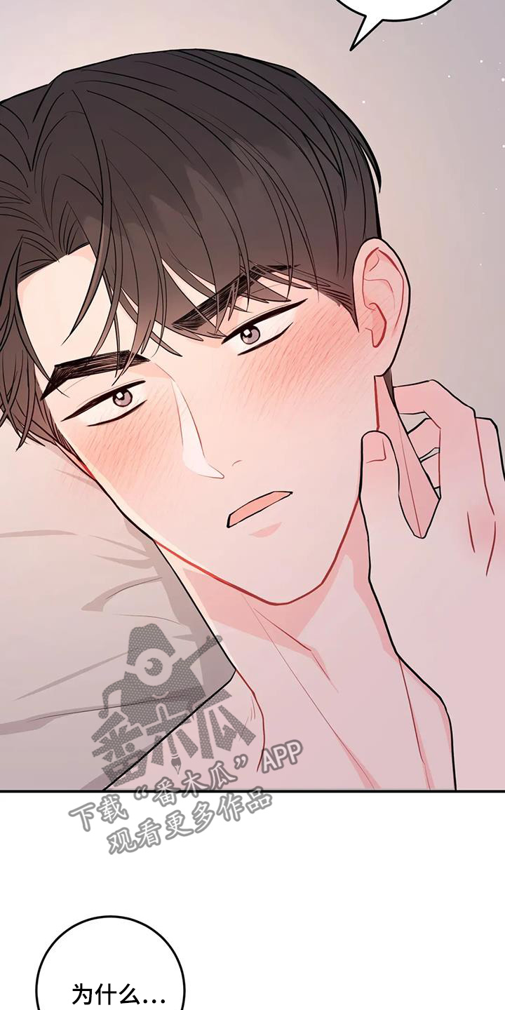 禁止越线 - 第124话 - 第3张图