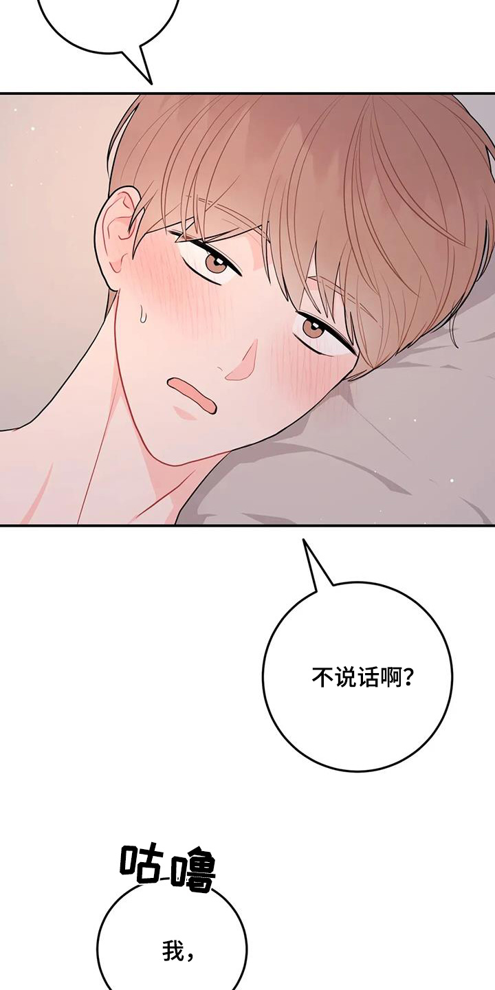 禁止越线 - 第124话 - 第4张图