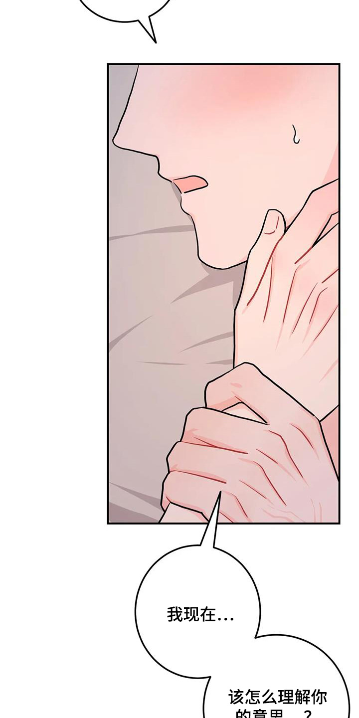 禁止越线 - 第124话 - 第5张图