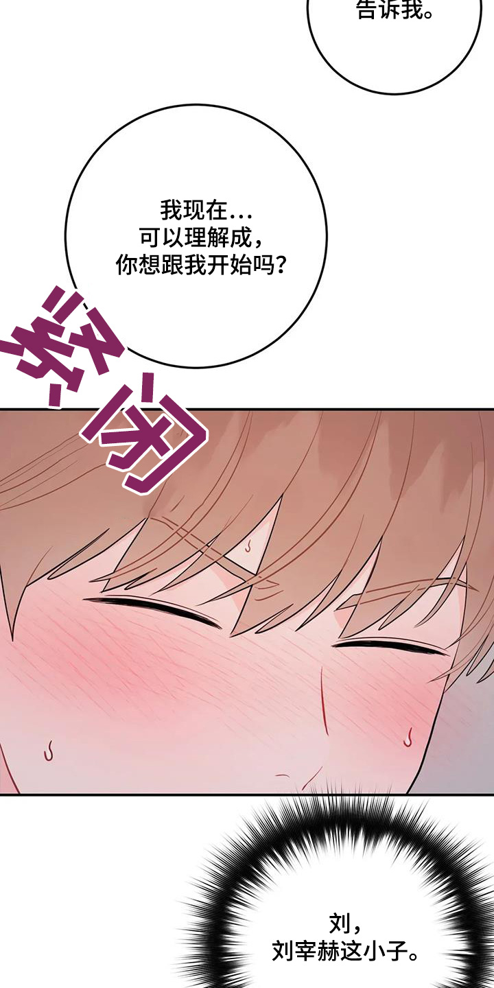 禁止越线 - 第124话 - 第7张图