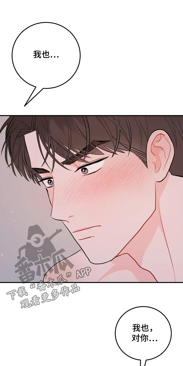 禁止越线 - 第124话 - 第9张图