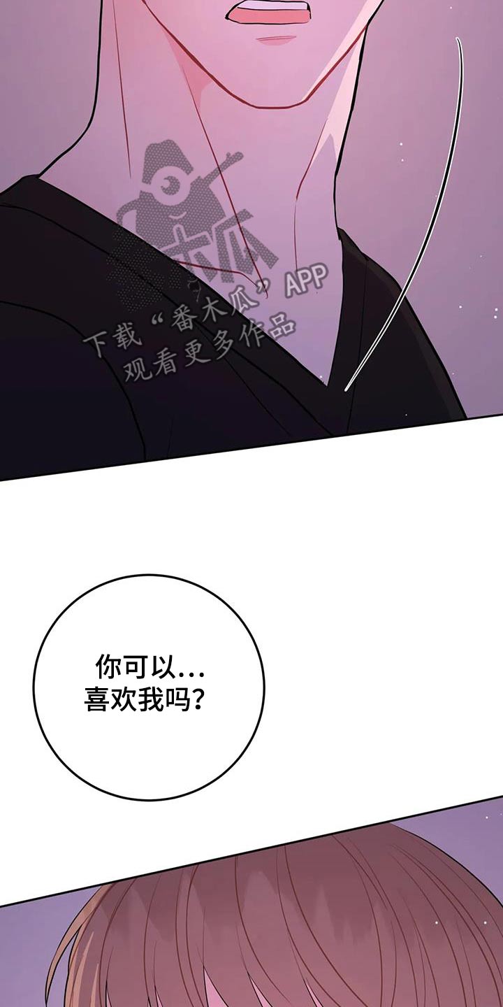 禁止越线 - 第120话 - 第17张图