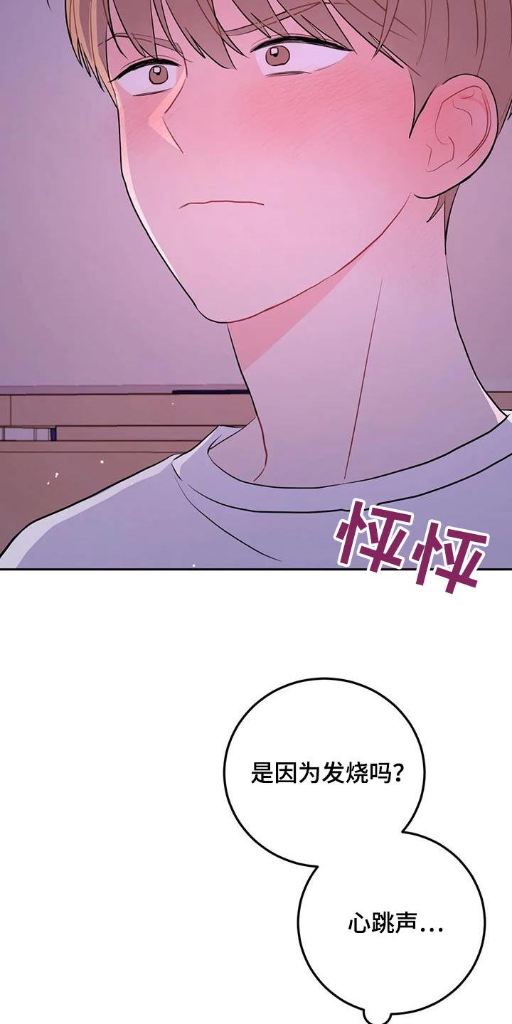 禁止越线 - 第120话 - 第18张图