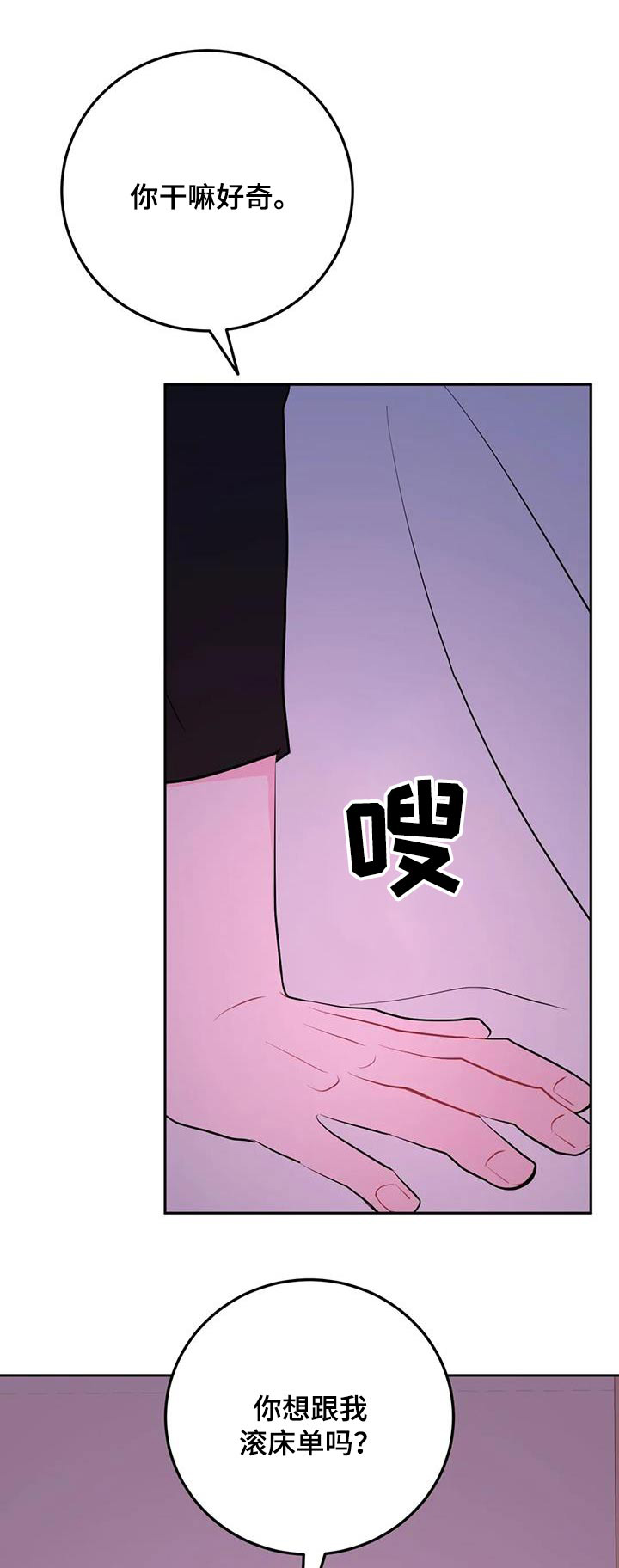 禁止越线 - 第120话 - 第1张图