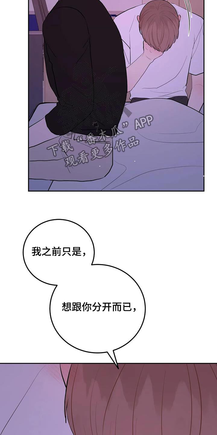 禁止越线 - 第120话 - 第20张图