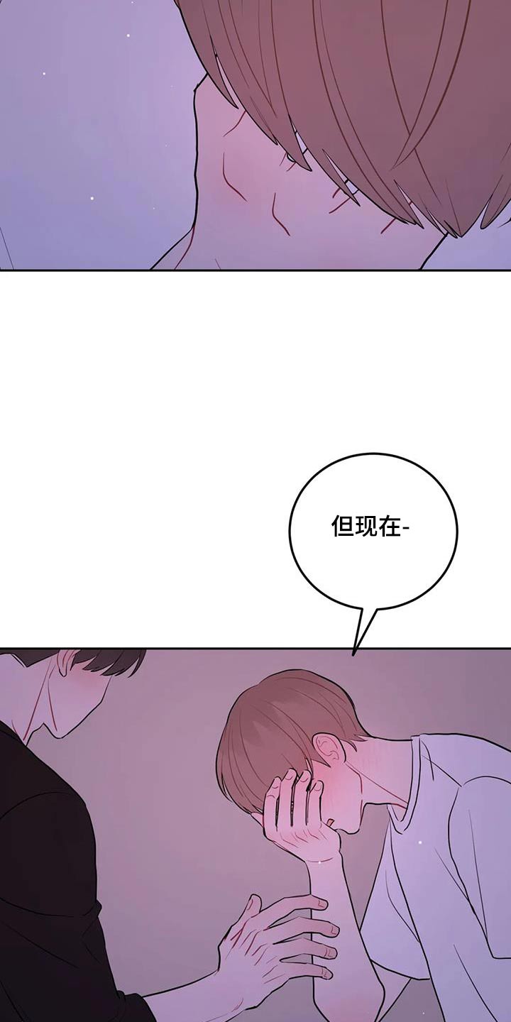 禁止越线 - 第120话 - 第21张图