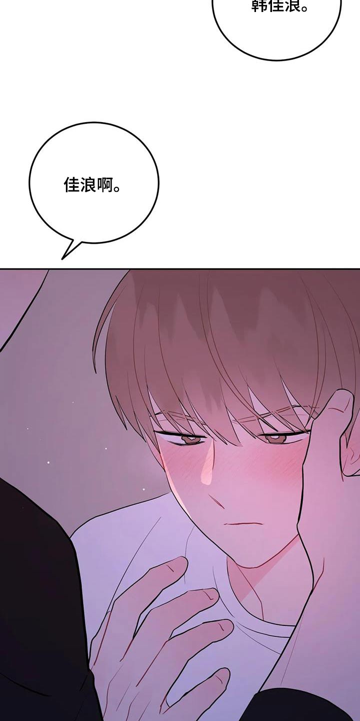 禁止越线 - 第120话 - 第23张图