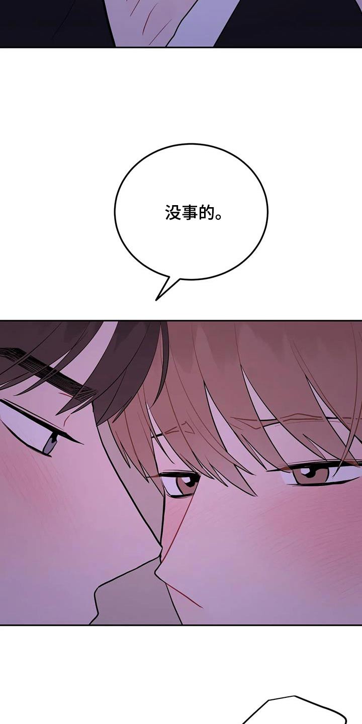 禁止越线 - 第120话 - 第24张图