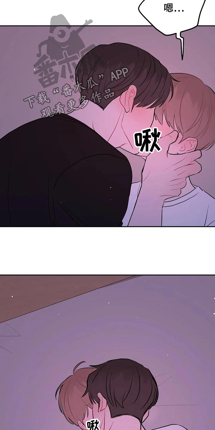 禁止越线 - 第120话 - 第25张图