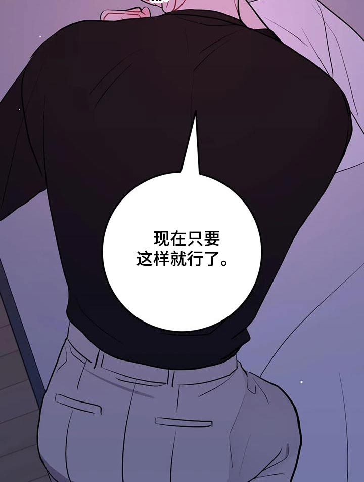 禁止越线 - 第120话 - 第26张图