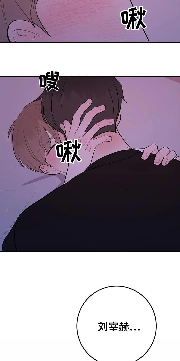 禁止越线 - 第120话 - 第29张图