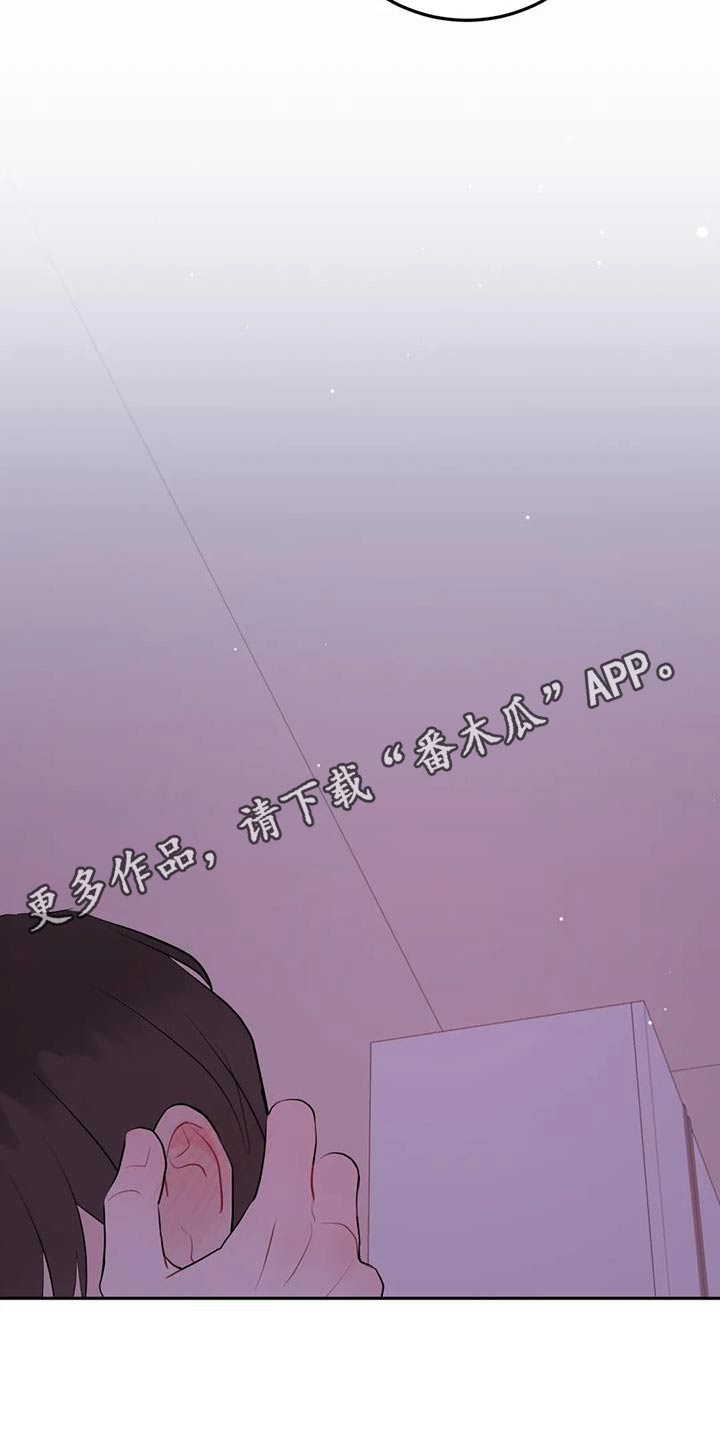 禁止越线 - 第120话 - 第30张图