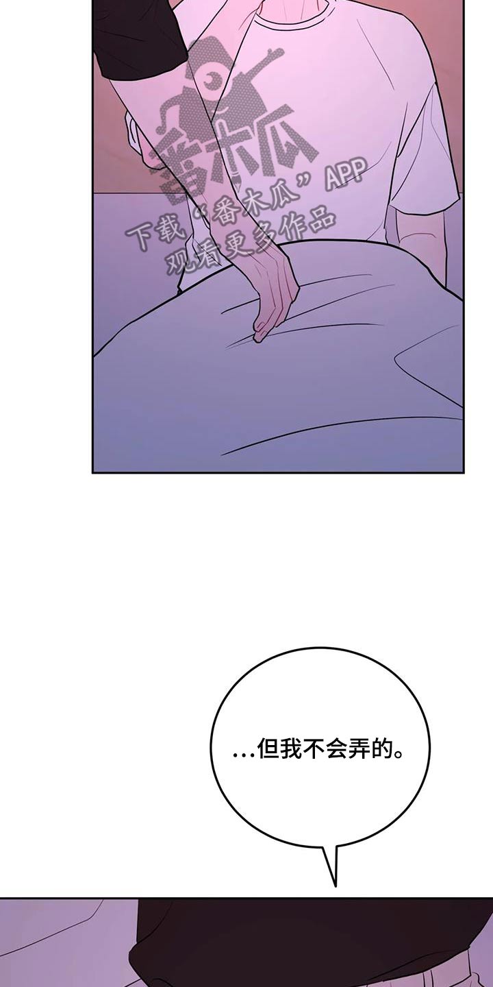 禁止越线 - 第120话 - 第8张图