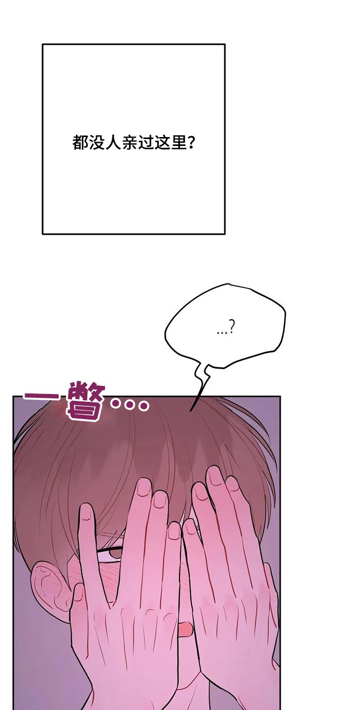 禁止越线 - 第122话 - 第11张图