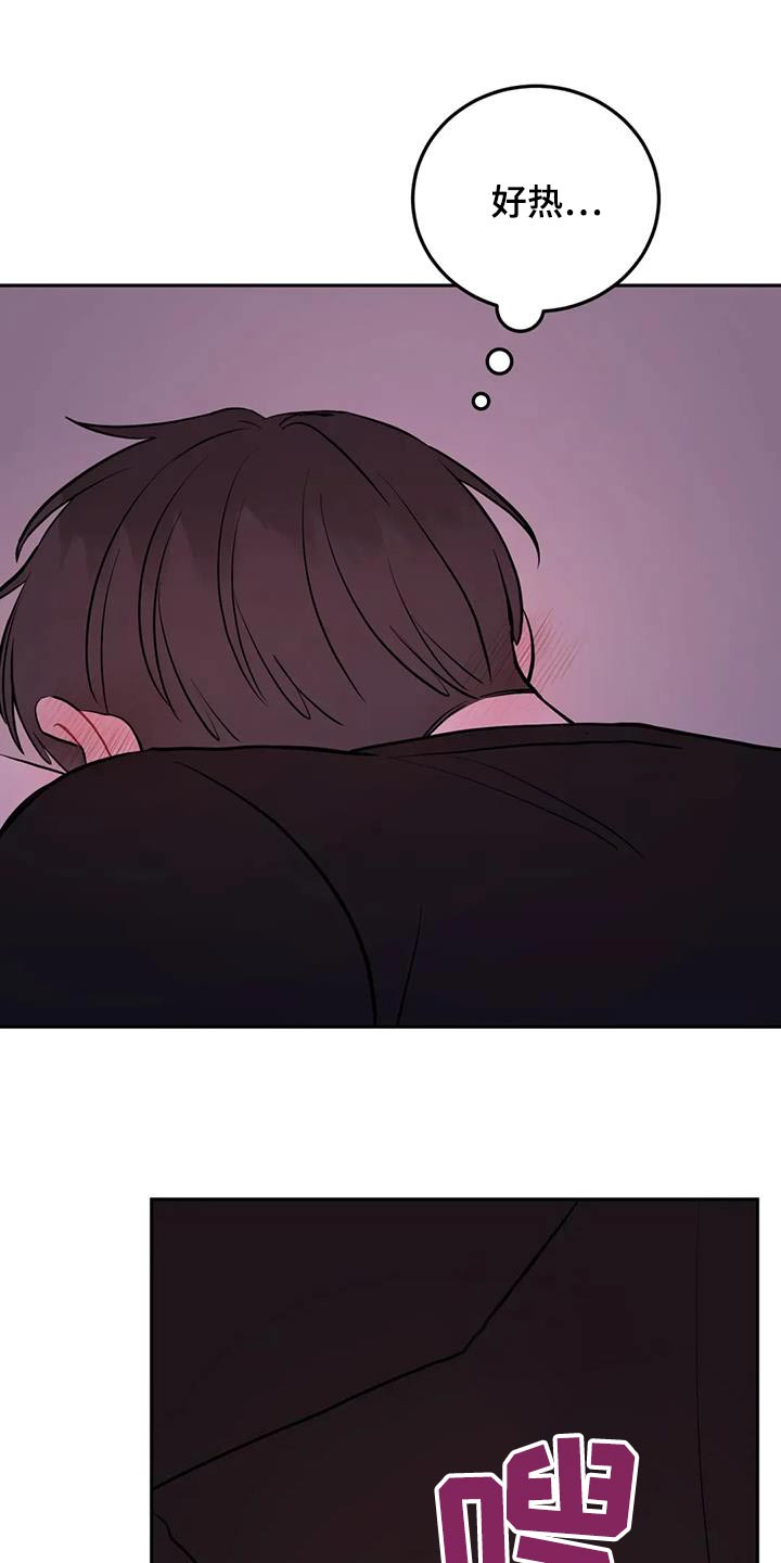 禁止越线 - 第122话 - 第13张图