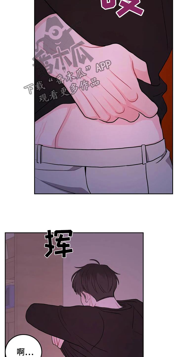 禁止越线 - 第122话 - 第14张图