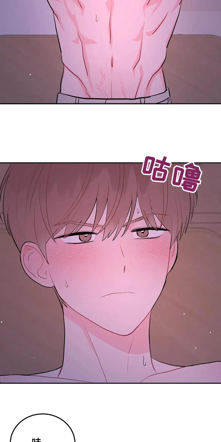 禁止越线 - 第122话 - 第16张图