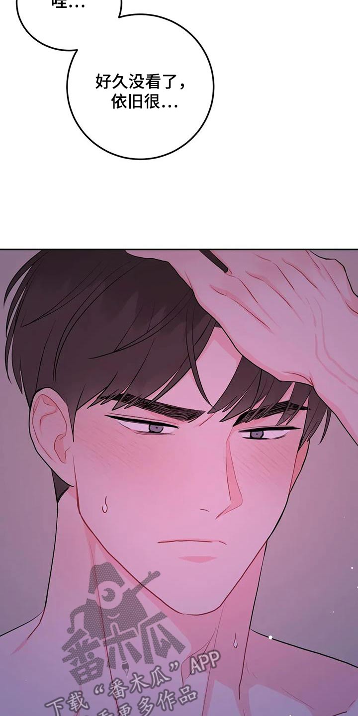 禁止越线 - 第122话 - 第17张图